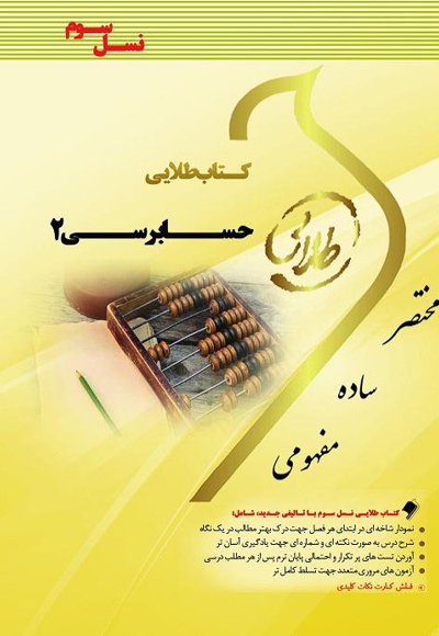 حسابرسی 2